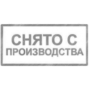 Архив продукции