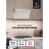 LEX Mio 500 White - Вытяжка кухонная наклонная LEX Mio 500 White - Вытяжка кухонная наклонная