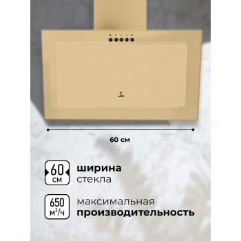LEX Mio 600 Ivory - Вытяжка кухонная наклонная LEX Mio 600 Ivory - Вытяжка кухонная наклонная