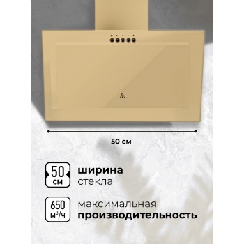 LEX Mio G 500 Ivory - Вытяжка кухонная наклонная LEX Mio G 500 Ivory - Вытяжка кухонная наклонная