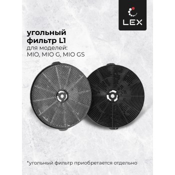 LEX Mio G 500 Ivory - Вытяжка кухонная наклонная LEX Mio G 500 Ivory - Вытяжка кухонная наклонная