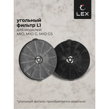 LEX Mio G 600 White - Вытяжка кухонная наклонная LEX Mio G 600 White - Вытяжка кухонная наклонная