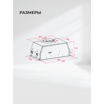 LEX HYPER 600 Inverter BBL Black - Вытяжка кухонная встраиваемая LEX HYPER 600 Inverter BBL Black - Вытяжка кухонная встраиваемая