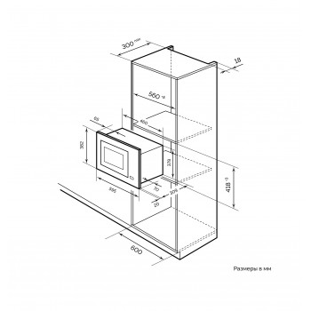 LEX BIMO 20.02 BL - Микроволновая печь встраиваемая LEX BIMO 20.02 BL - Микроволновая печь встраиваемая