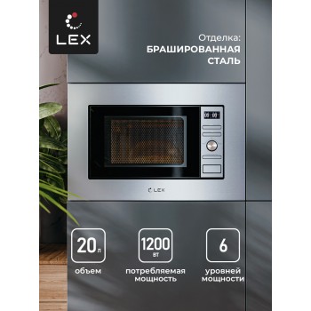 LEX BIMO 20.05 IX - Микроволновая печь встраиваемая LEX BIMO 20.05 IX - Микроволновая печь встраиваемая