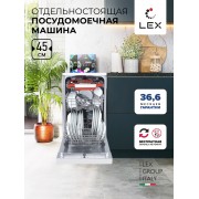 LEX DW 4573 WH -
