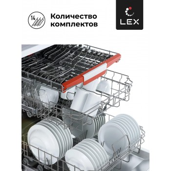 LEX DW 6073 IX - Посудомоечная машина отдельностоящая LEX DW 6073 IX - Посудомоечная машина отдельностоящая